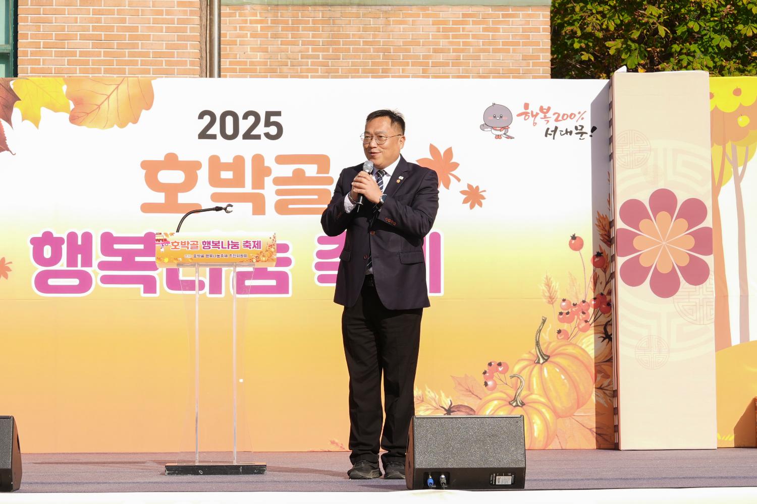 호박골 어울림 한마당 2