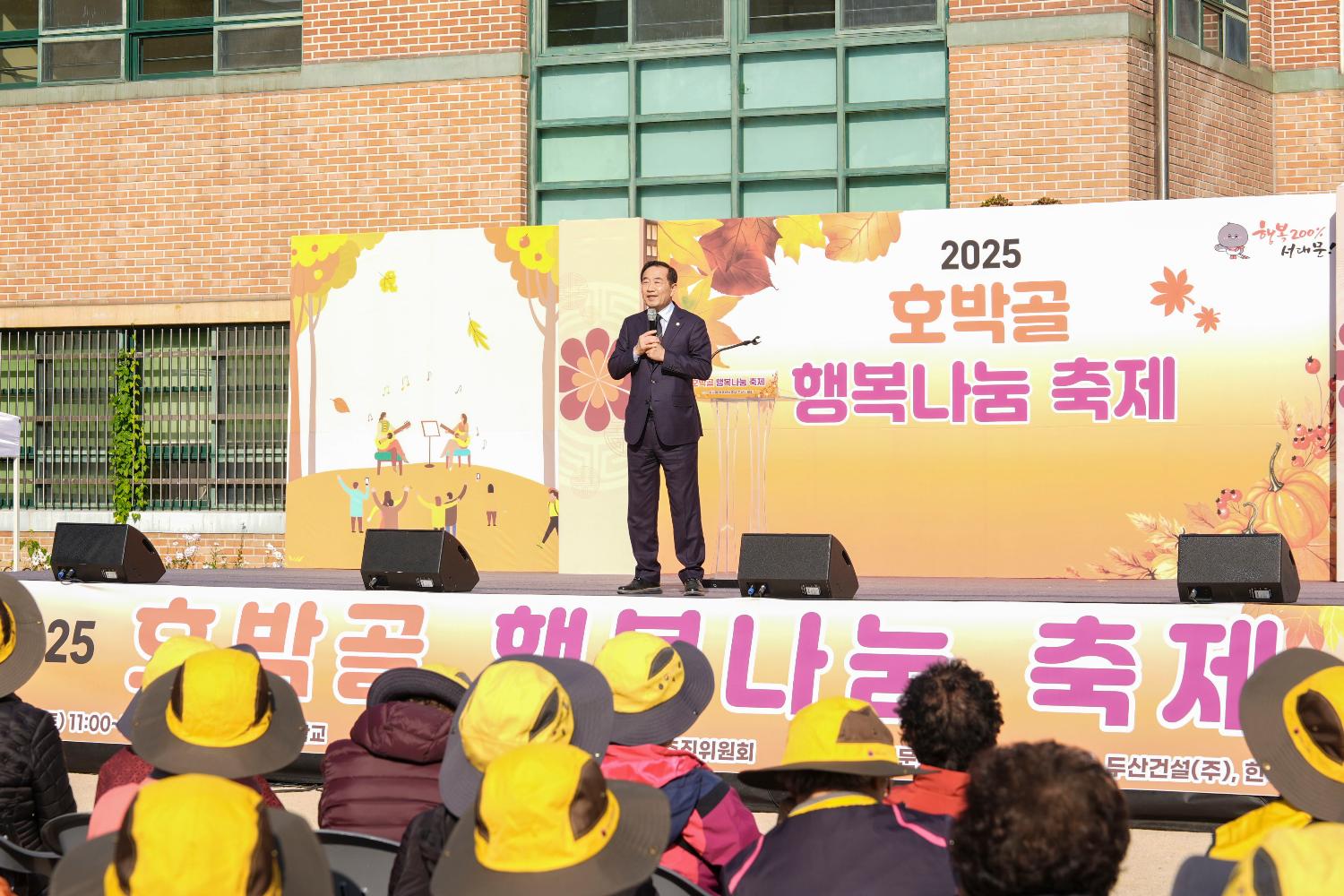 호박골 어울림 한마당 4