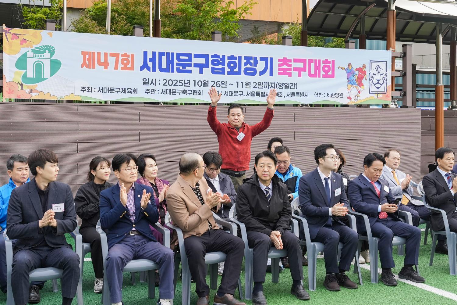 제47회 서대문구협회장기 축구대회 13