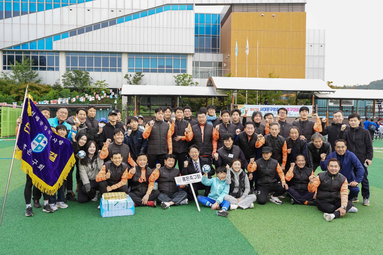 제47회 서대문구협회장기 축구대회 22