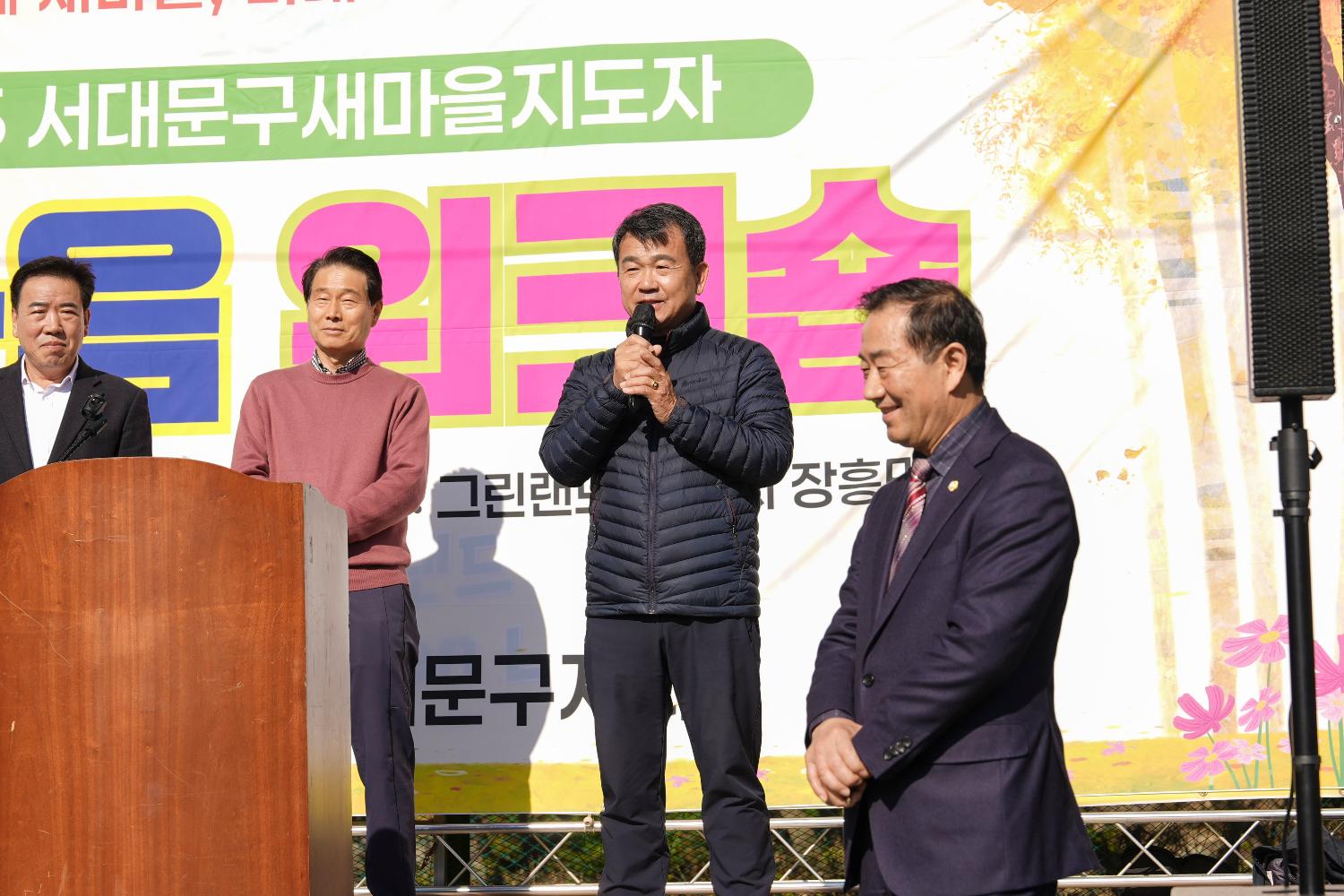 새마을운동서대문구지회 한마음 워크숍 3