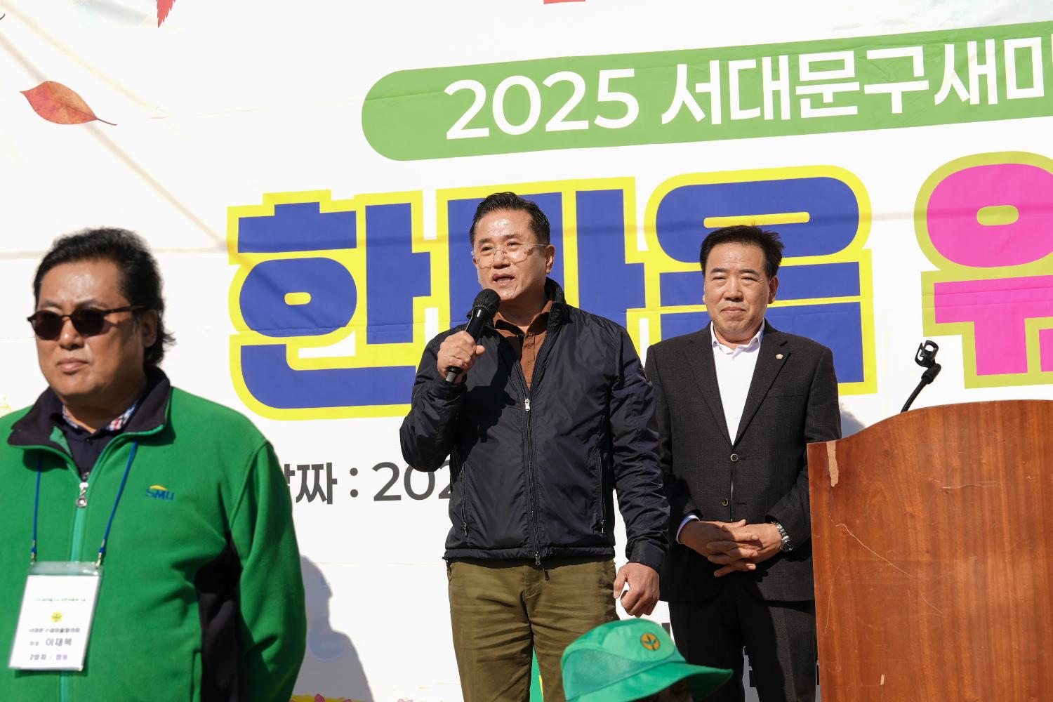 새마을운동서대문구지회 한마음 워크숍 6