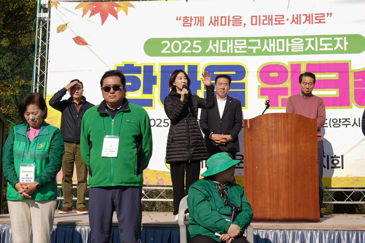 새마을운동서대문구지회 한마음 워크숍 7
