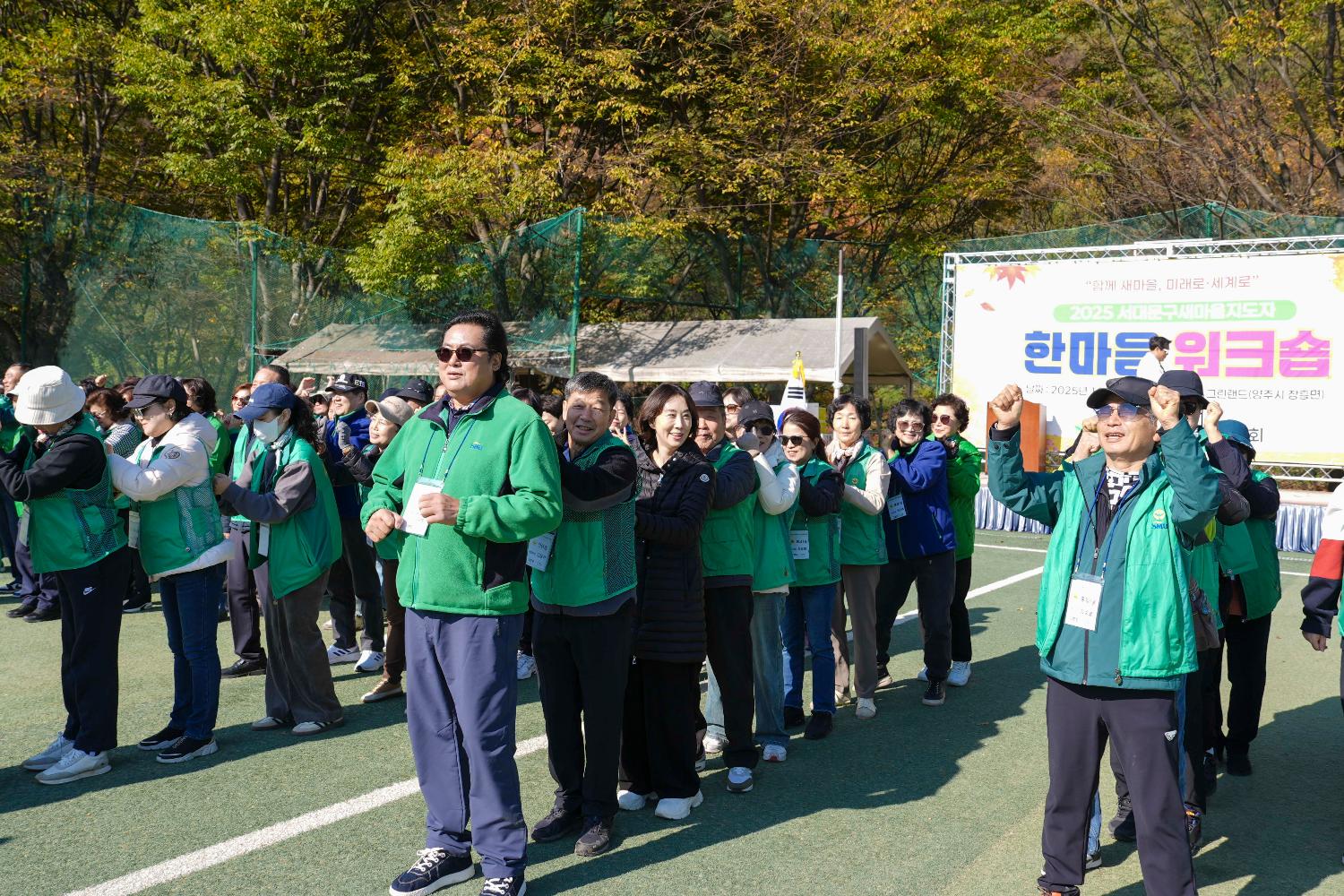 새마을운동서대문구지회 한마음 워크숍 11