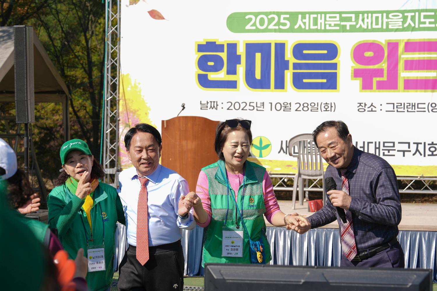 새마을운동서대문구지회 한마음 워크숍 19