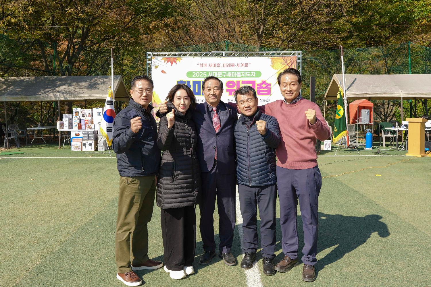 새마을운동서대문구지회 한마음 워크숍 24