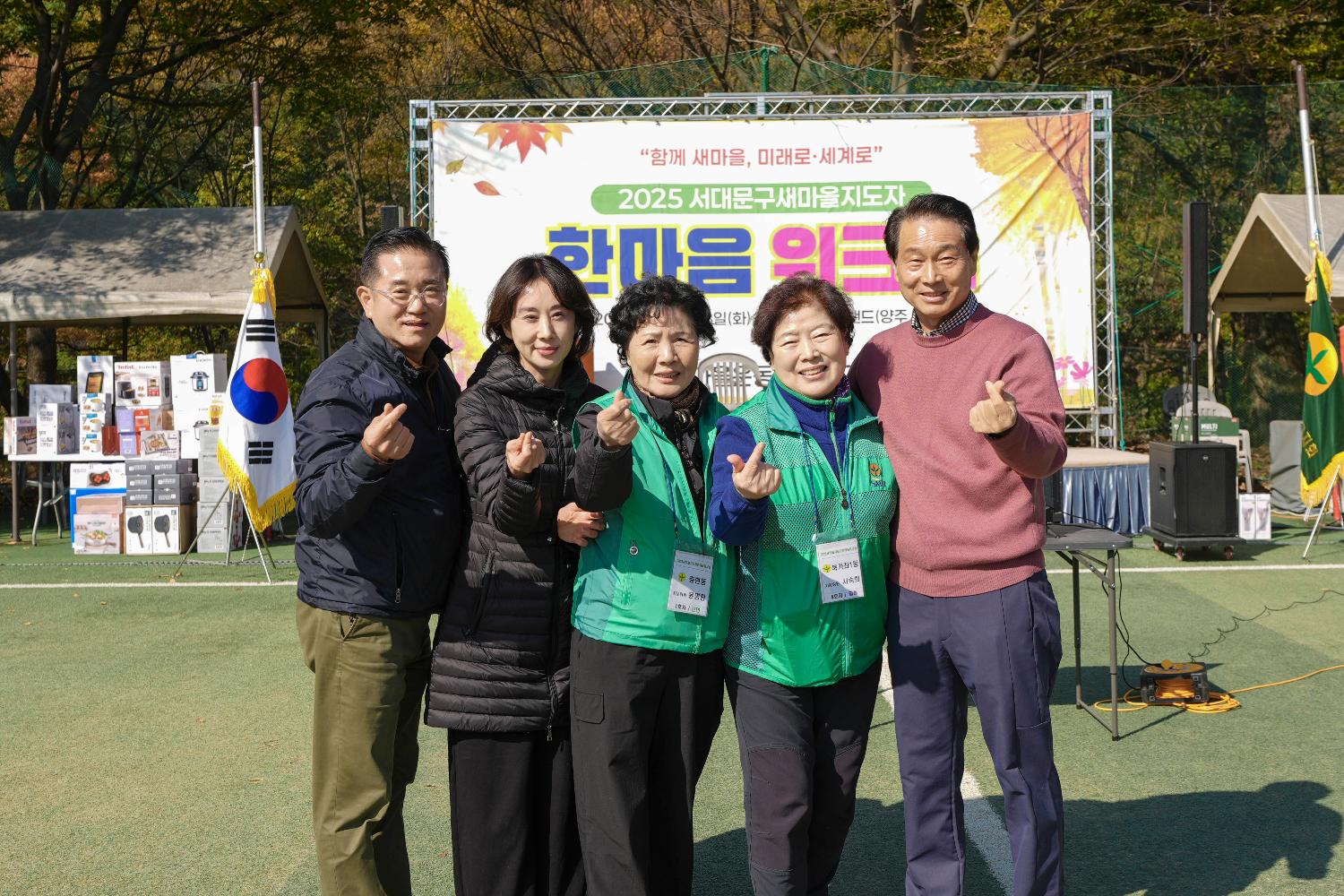 새마을운동서대문구지회 한마음 워크숍 25