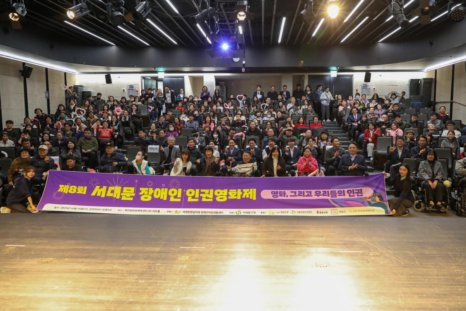 제8회 서대문구장애인 인권영화제