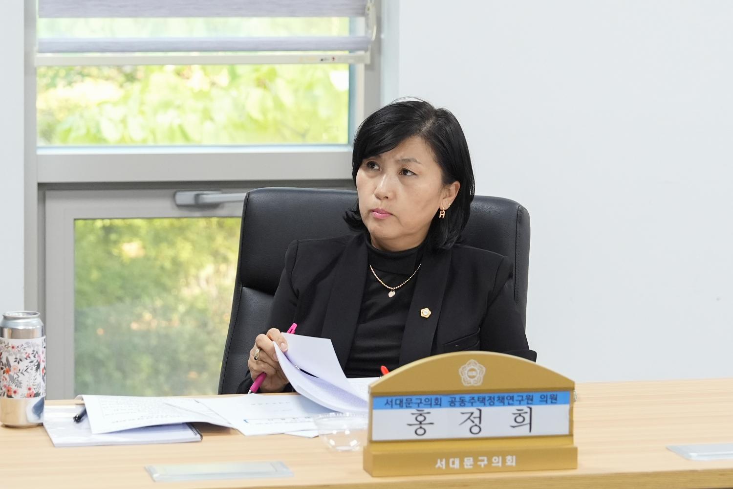 서대문구형 아파트 협의회 연구용역 중간보고회 4