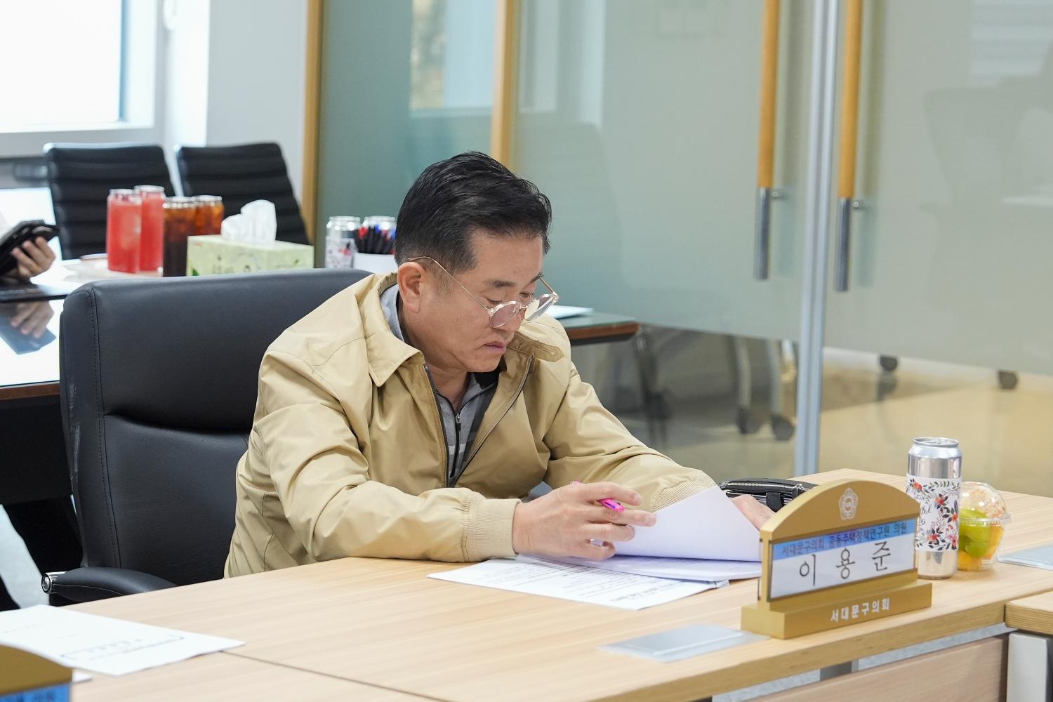 서대문구형 아파트 협의회 연구용역 중간보고회 5