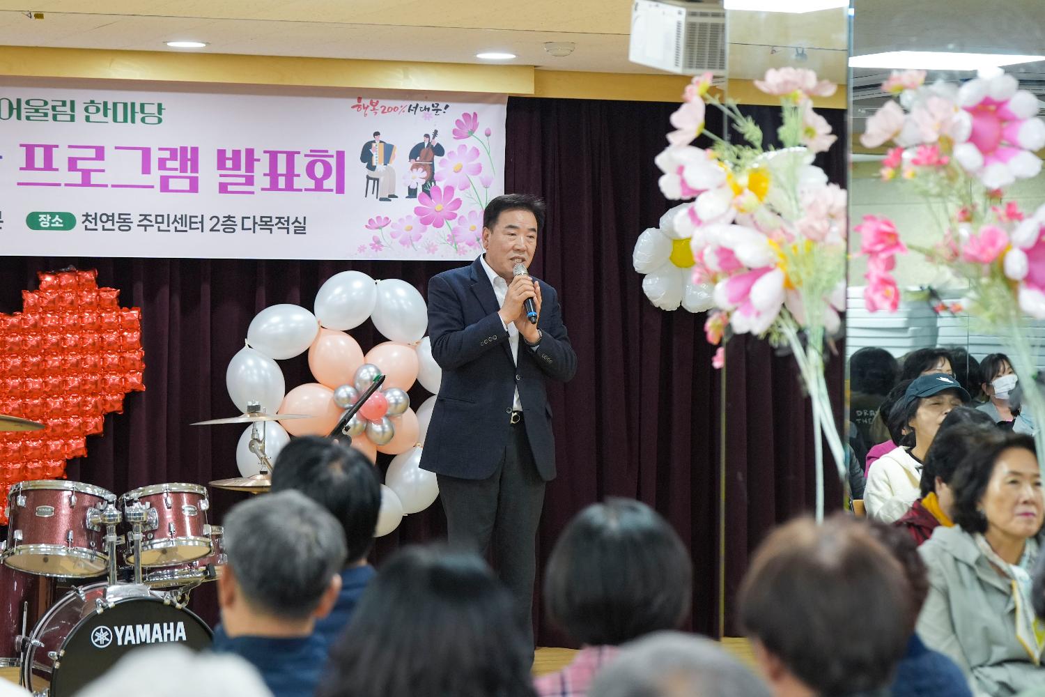 천연동 자치회관 프로그램발표회 9