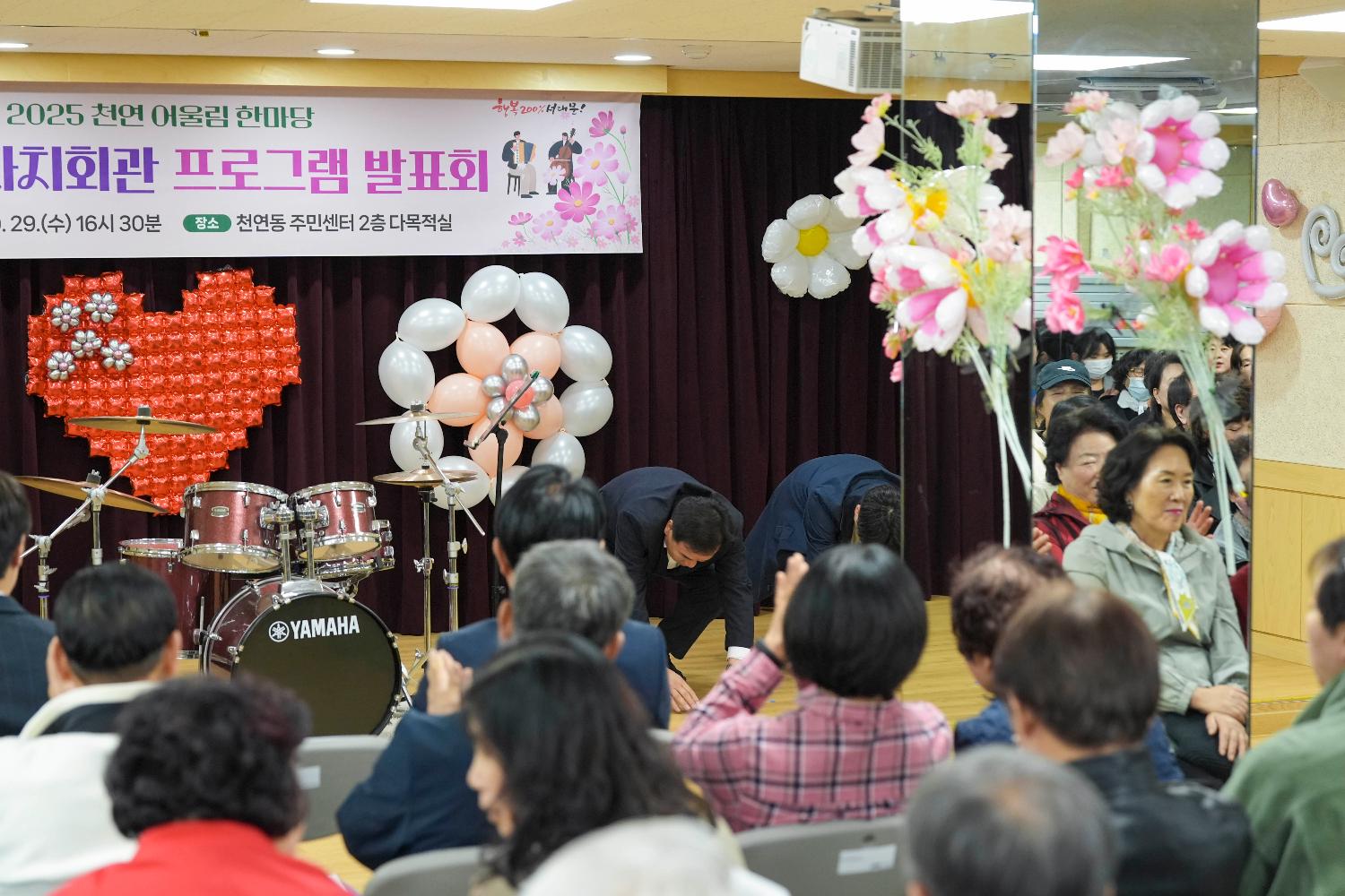 천연동 자치회관 프로그램발표회 11