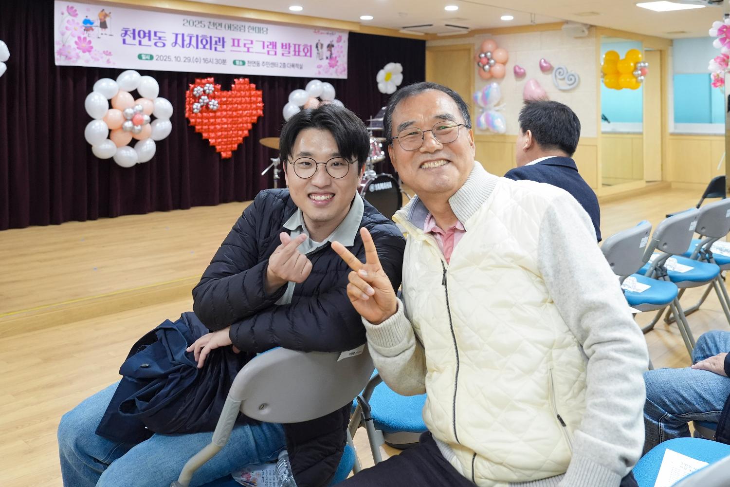 천연동 자치회관 프로그램발표회 17