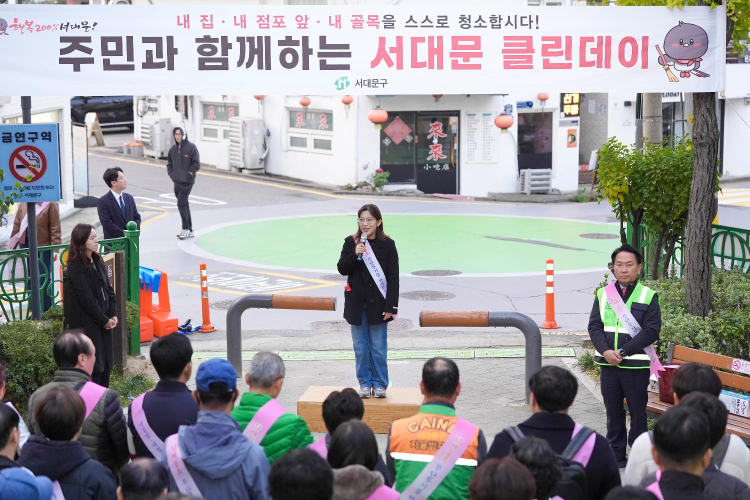 주민들과 함께하는 서대문 클린데이 5