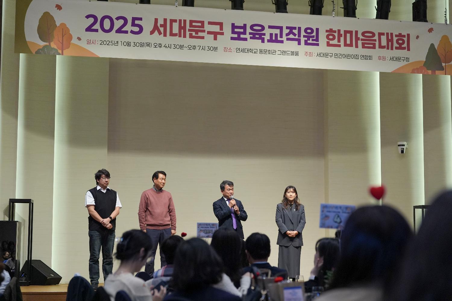 2025 보육교직원 한마음대회 7