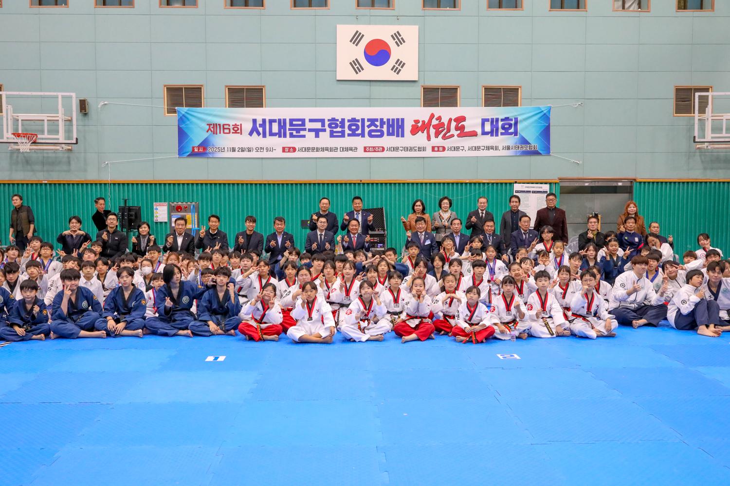 제16회 서대문구협회장기 태권도대회 개회식