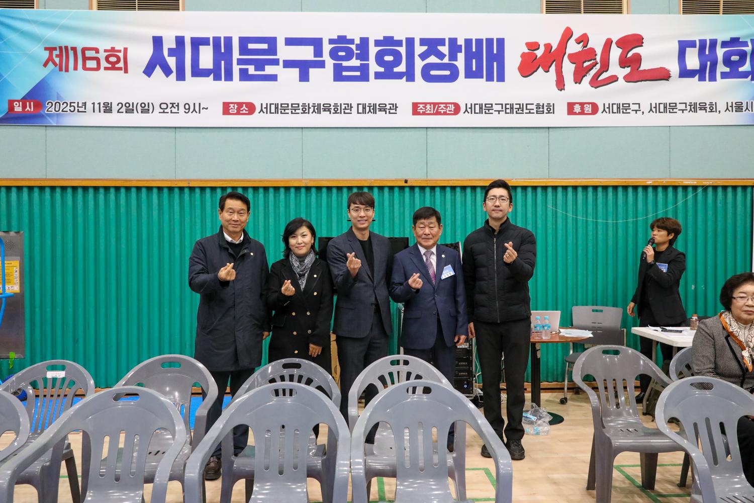 제16회 서대문구협회장기 태권도대회 개회식 6