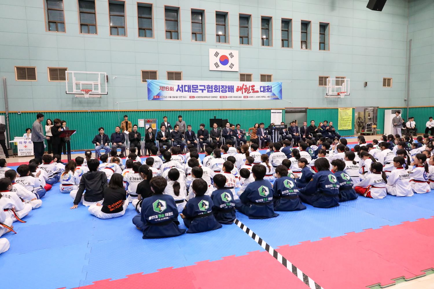 제16회 서대문구협회장기 태권도대회 개회식 11