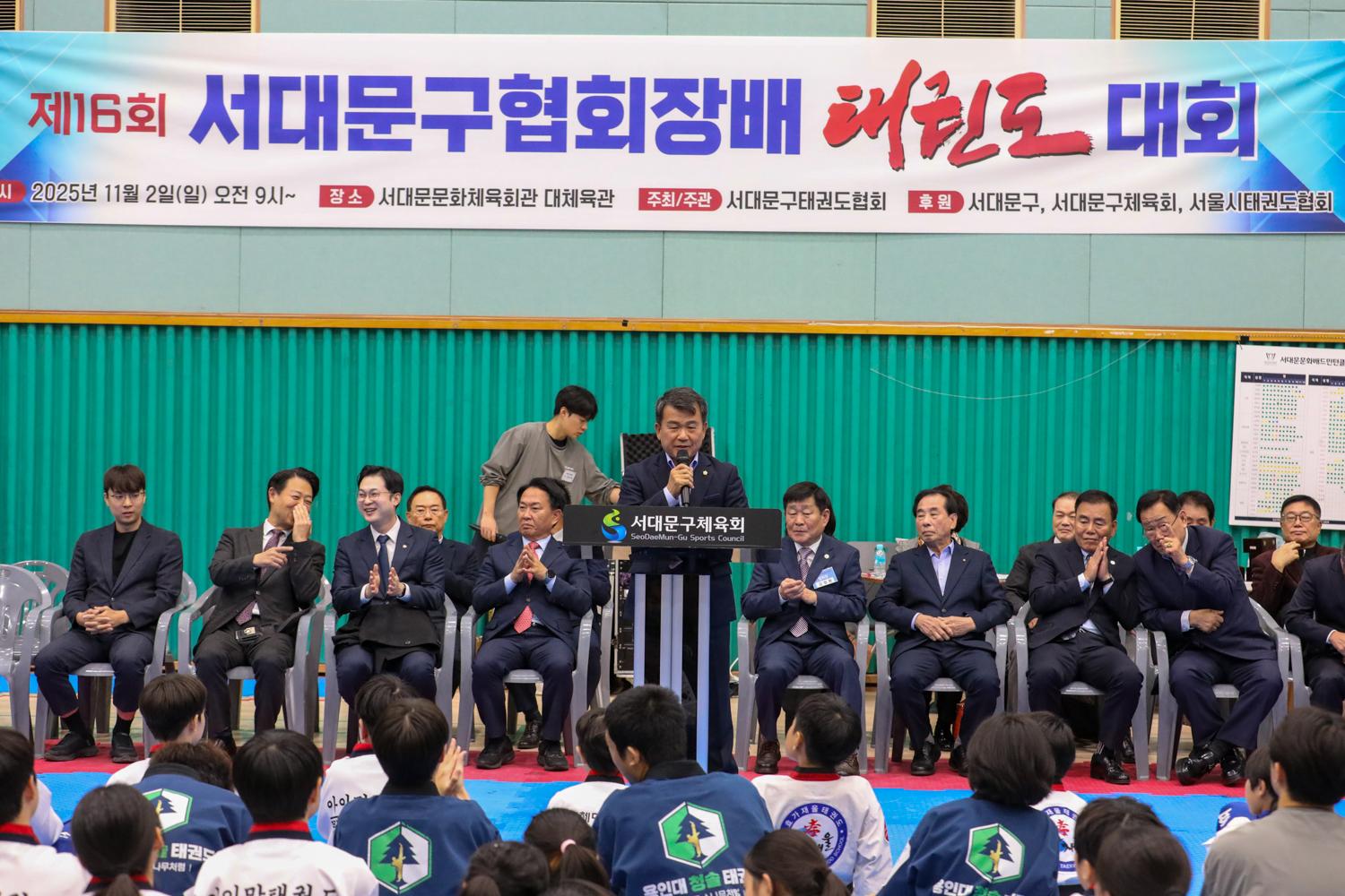 제16회 서대문구협회장기 태권도대회 개회식 25