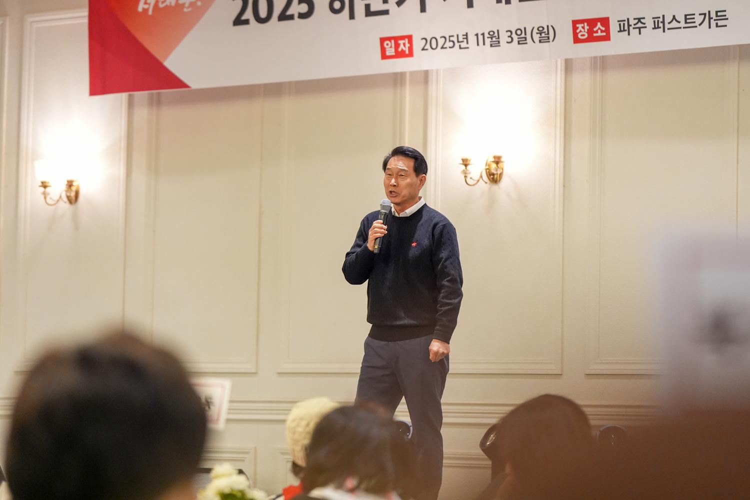 2025 하반기 통장 행복 워크숍 11