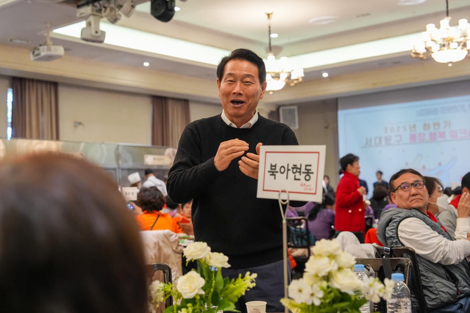 2025 하반기 통장 행복 워크숍 22