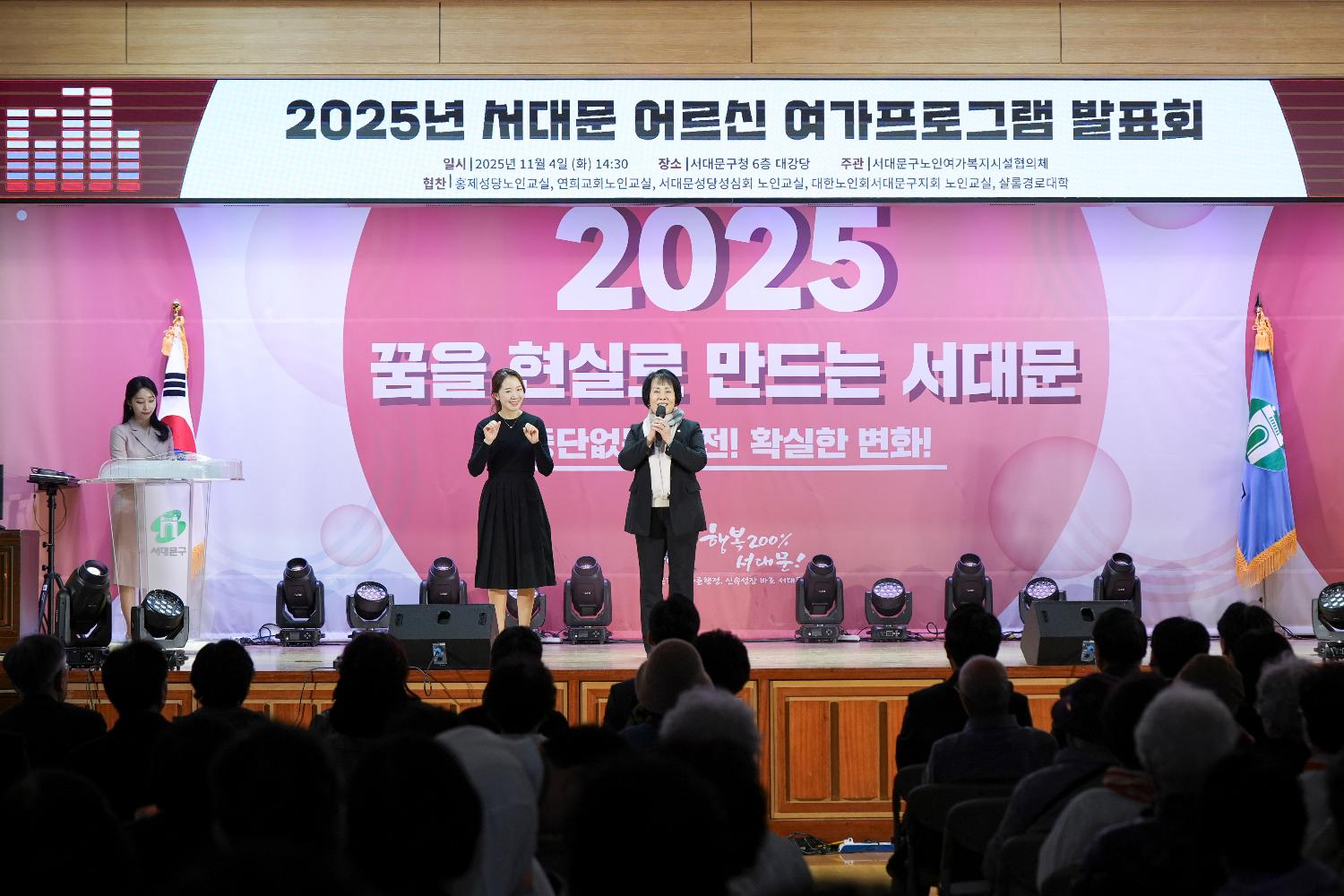 2025 서대문어르신 여가프로그램 발표회 3