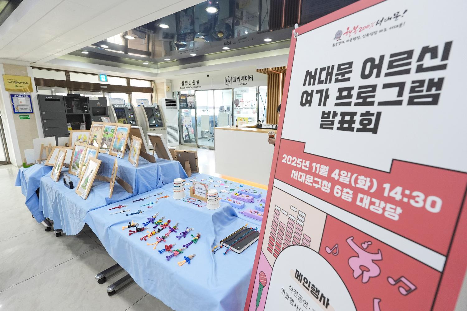 2025 서대문어르신 여가프로그램 발표회 7