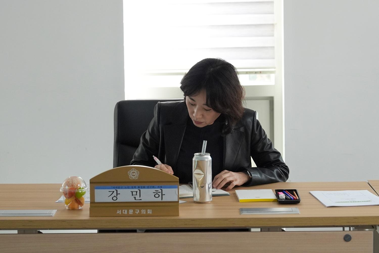 서대문구 노인 정책 활성화 연구회 연구용역 최종보고회 5