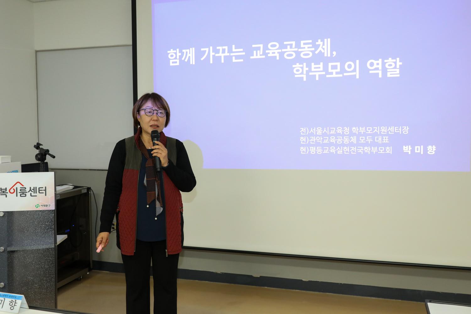 온동네돌봄연구회 전문가 간담회 7