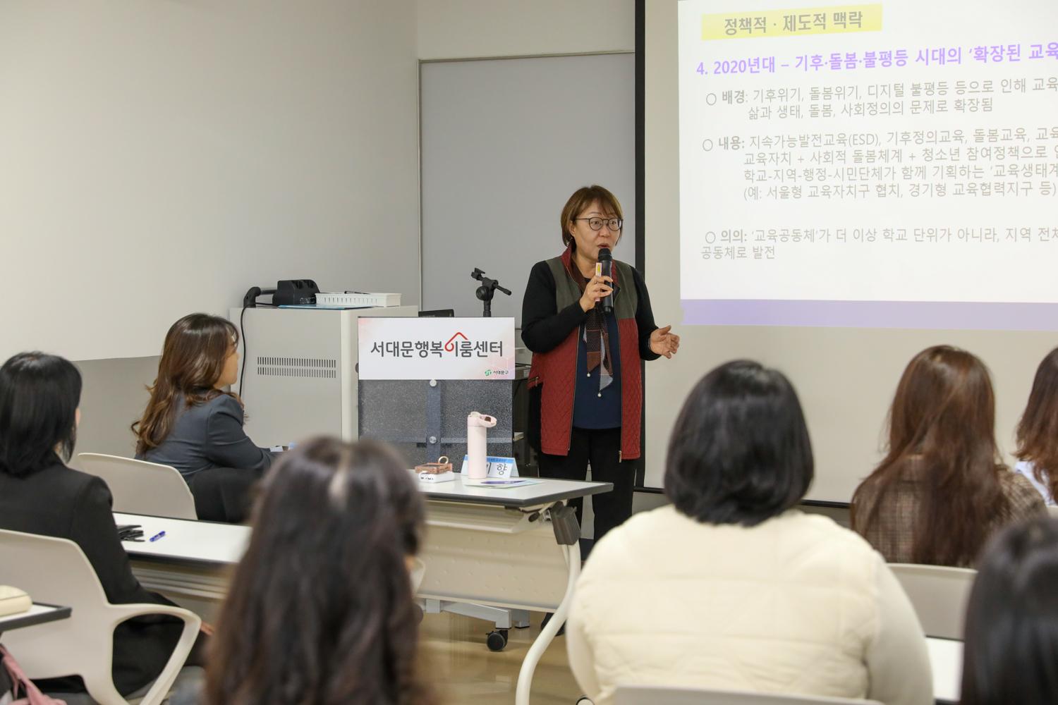 온동네돌봄연구회 전문가 간담회 10