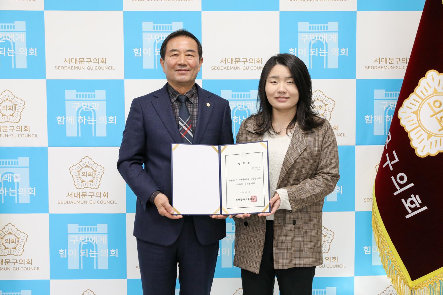 임용장 수여식