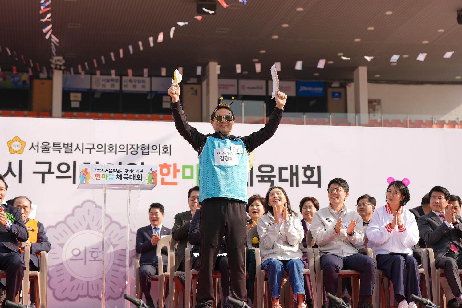 2025 서울시구의회의원 한마음체육대회 4
