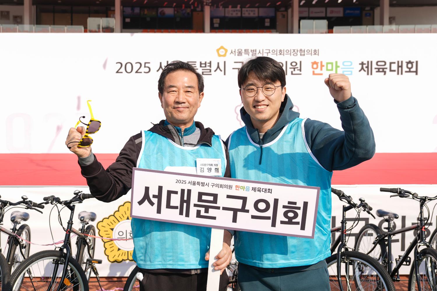 2025 서울시구의회의원 한마음체육대회 14