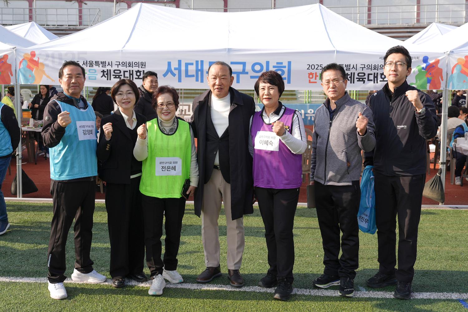 2025 서울시구의회의원 한마음체육대회 29