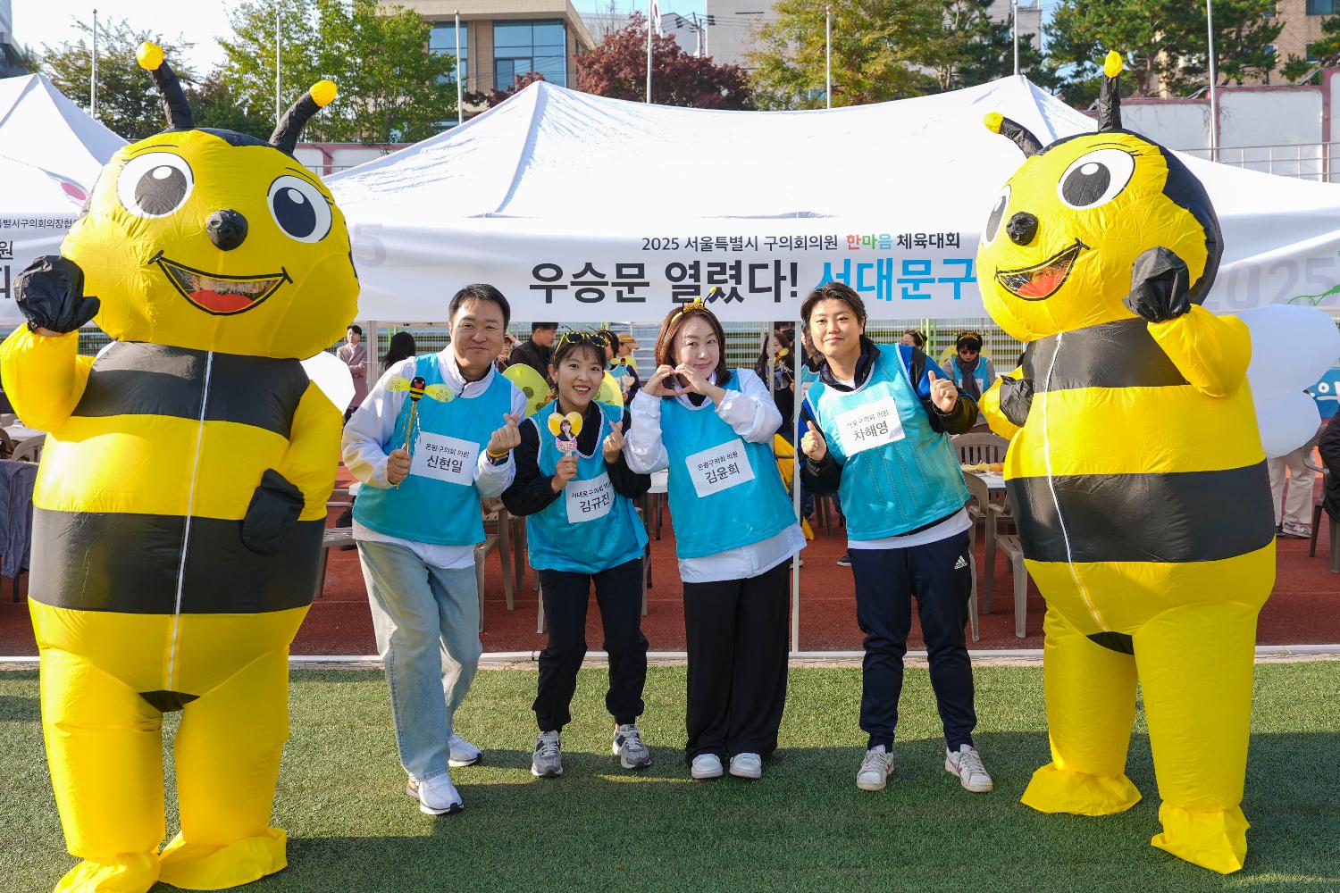 2025 서울시구의회의원 한마음체육대회 30