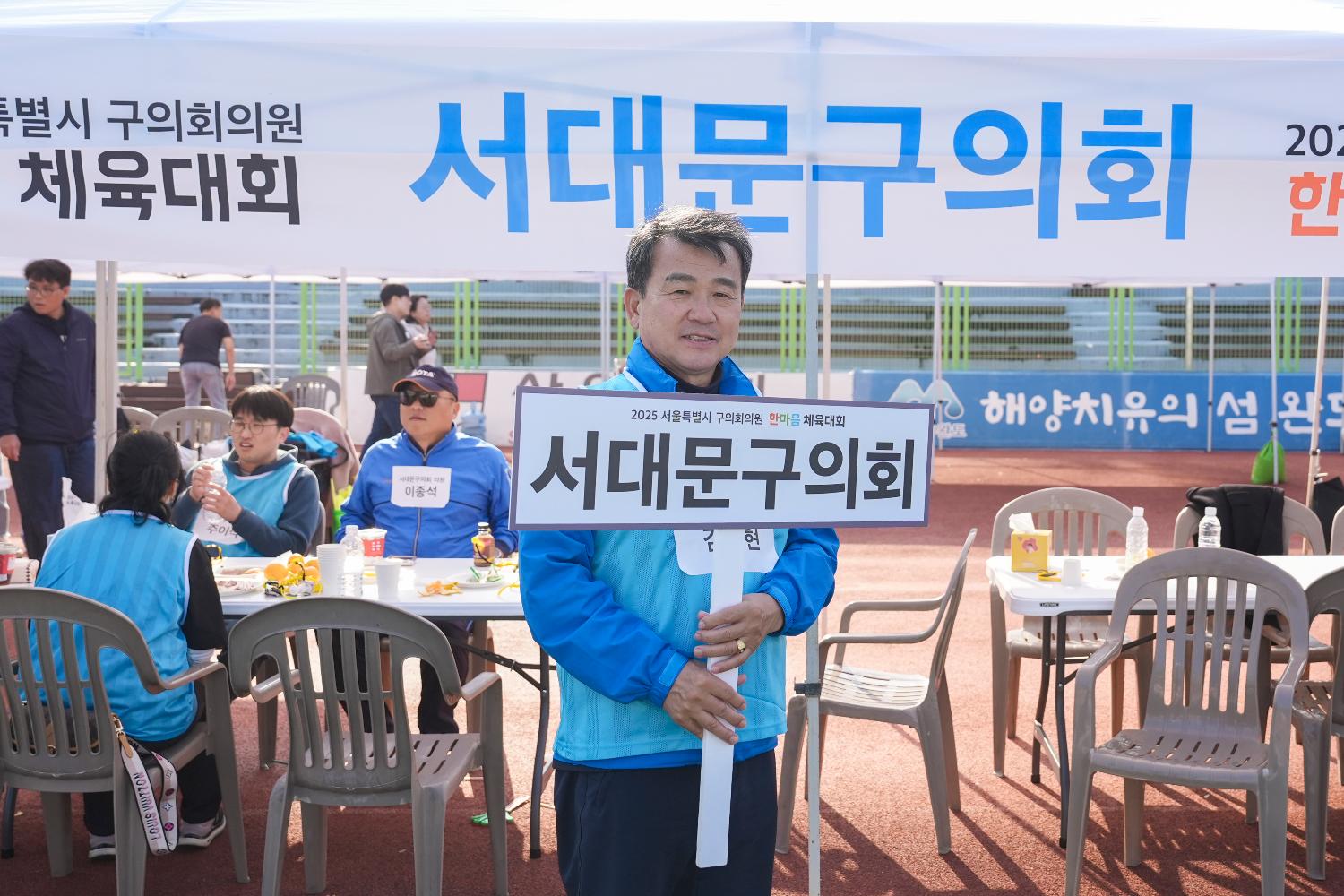 2025 서울시구의회의원 한마음체육대회 51