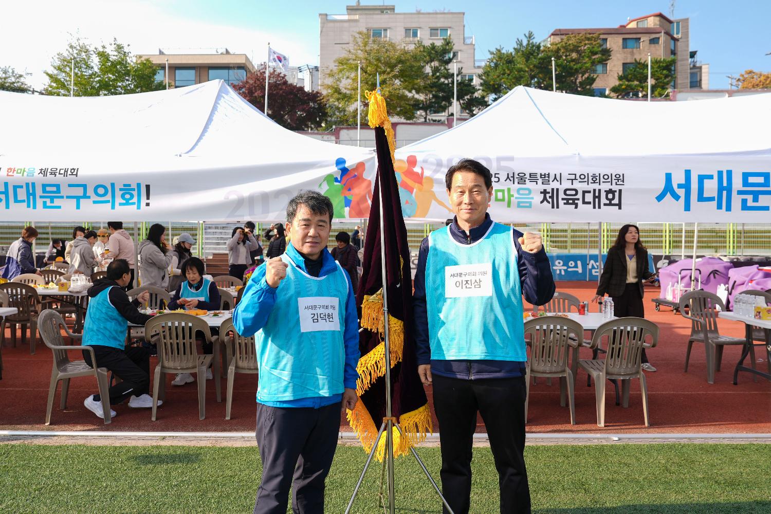 2025 서울시구의회의원 한마음체육대회 55