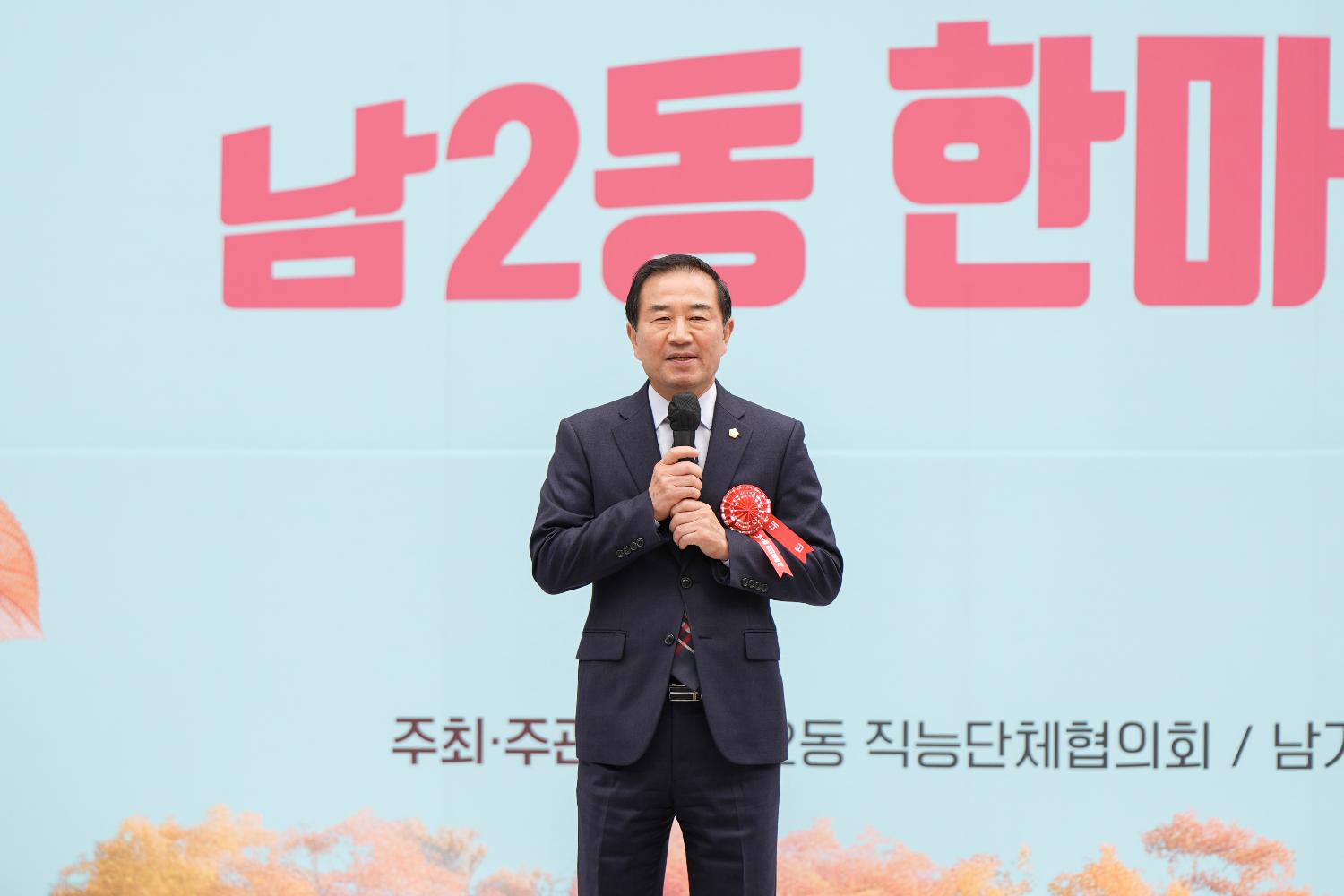 남가좌2동 한마음축제 6