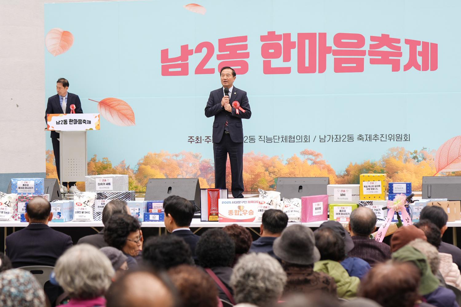 남가좌2동 한마음축제 7