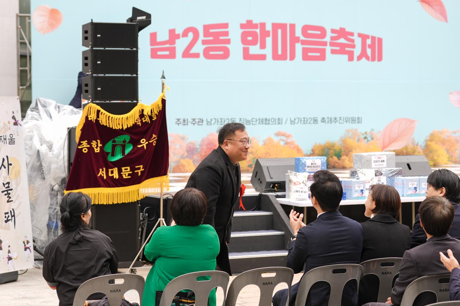 남가좌2동 한마음축제 8