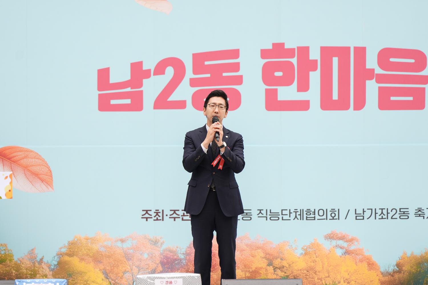 남가좌2동 한마음축제 11