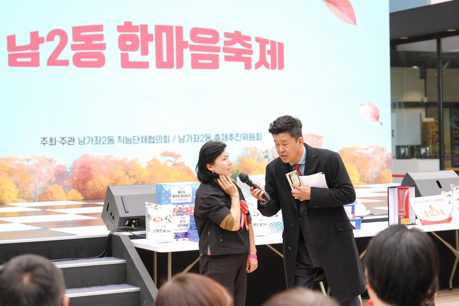 남가좌2동 한마음축제 14