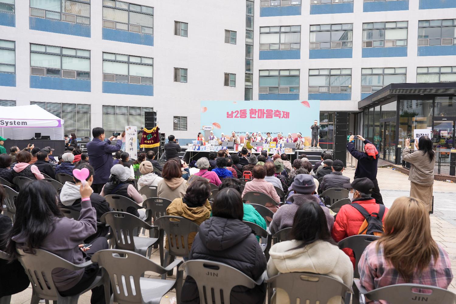 남가좌2동 한마음축제 15