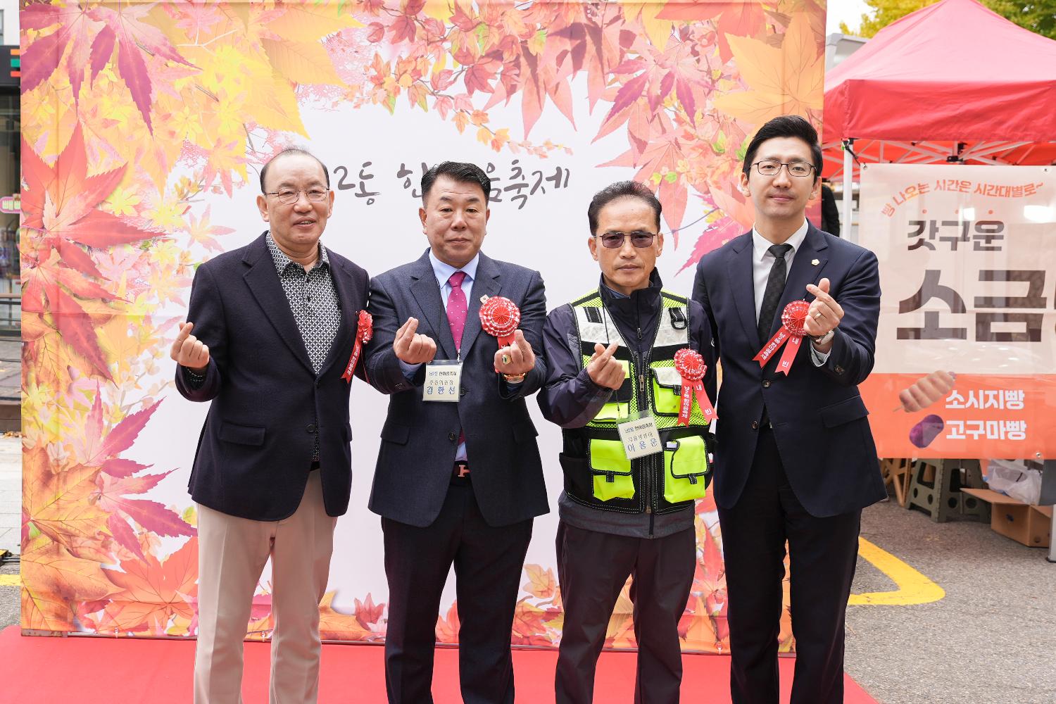 남가좌2동 한마음축제 16