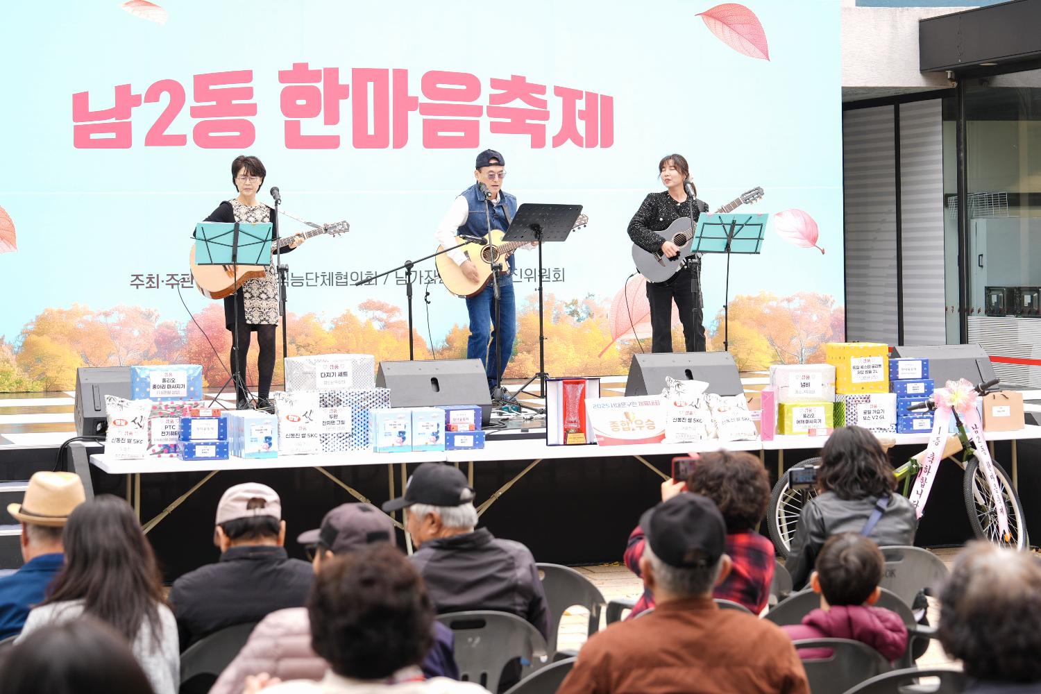 남가좌2동 한마음축제 17