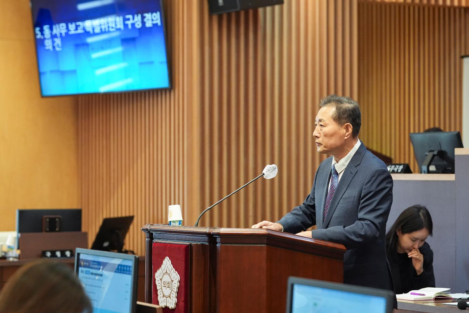 [개회식] 제310회 서대문구의회 제2차 정례회 9