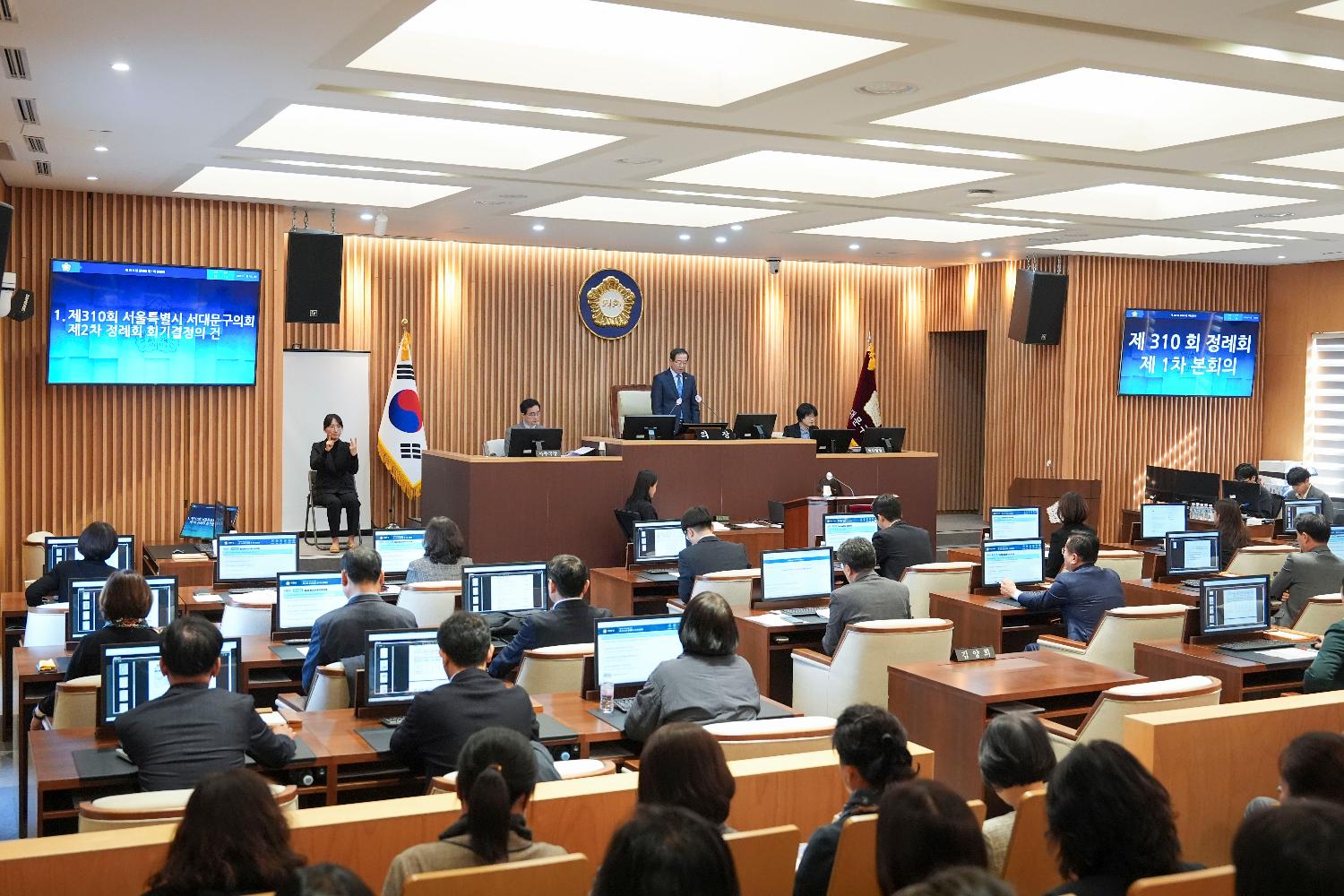 [개회식] 제310회 서대문구의회 제2차 정례회 15