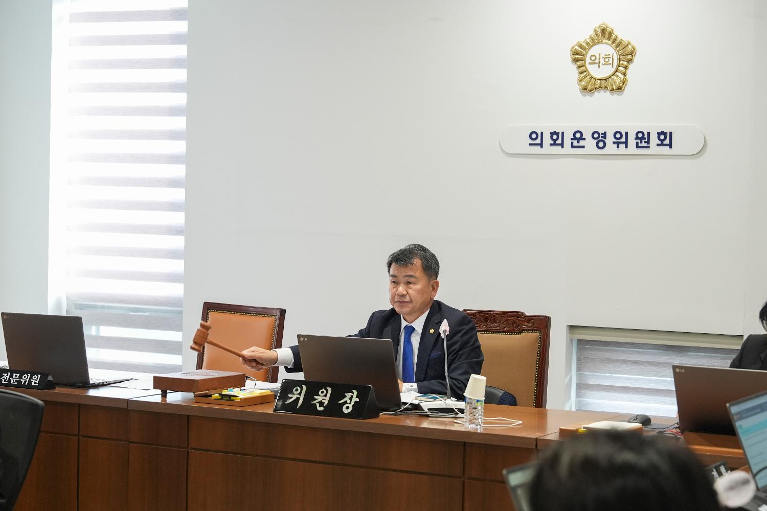[1차 의회운영위원회] 제310회 서대문구의회 제2차 정례회 2