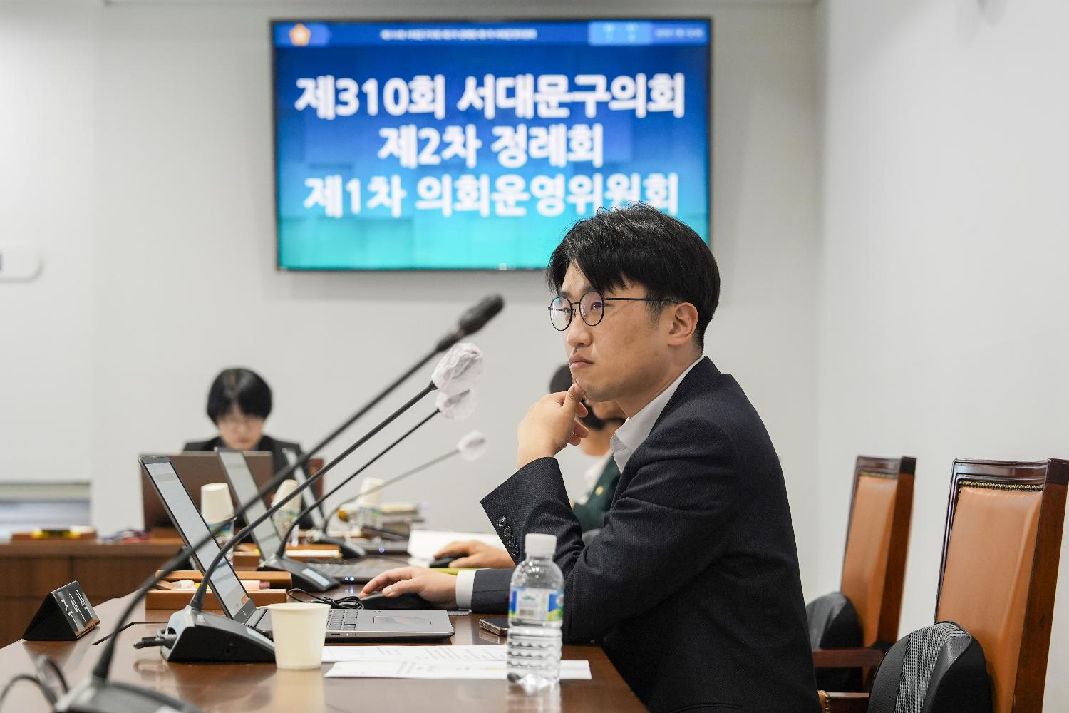 [1차 의회운영위원회] 제310회 서대문구의회 제2차 정례회 8