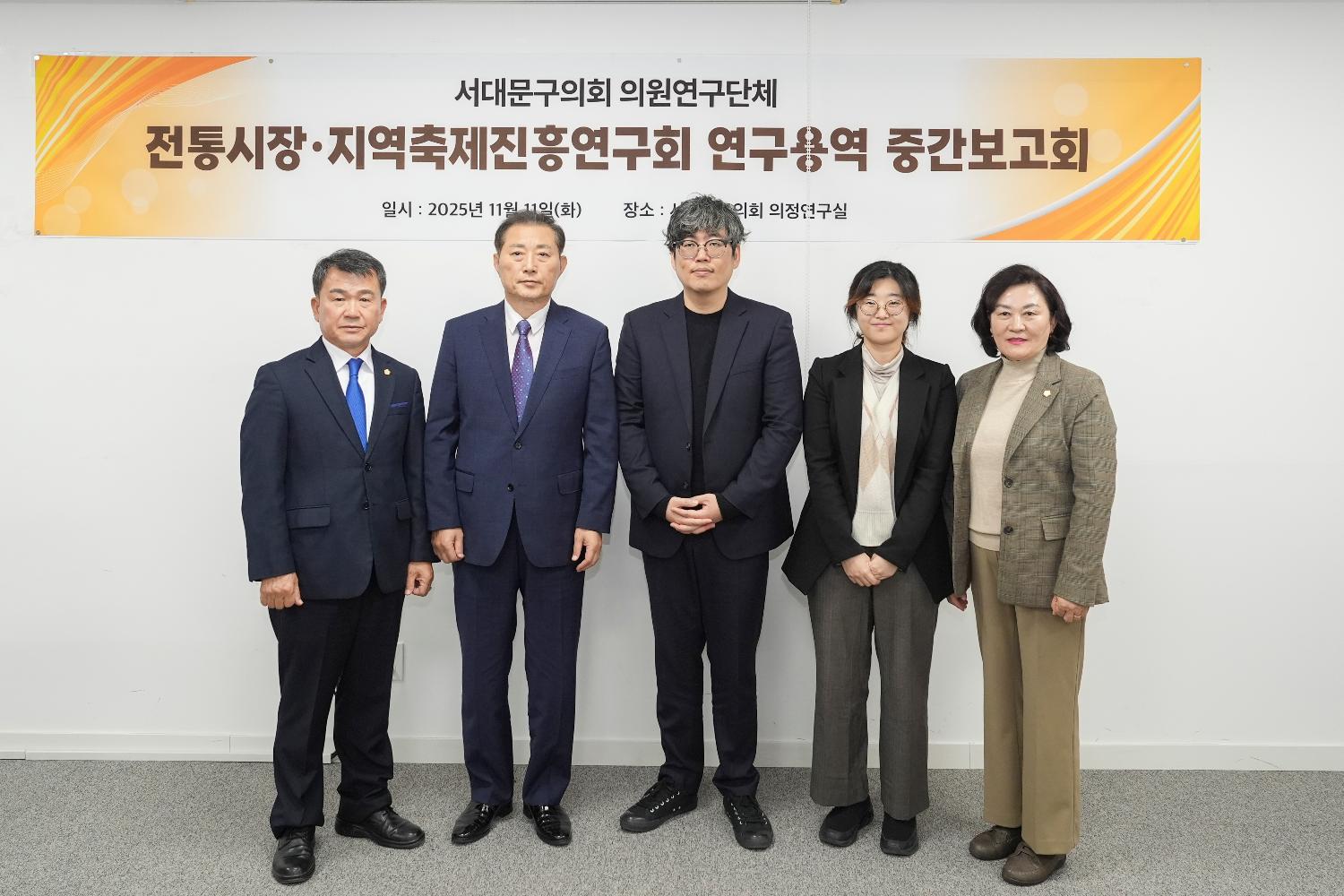 전통시장지역축제진흥연구회 연구용역 중간보고회